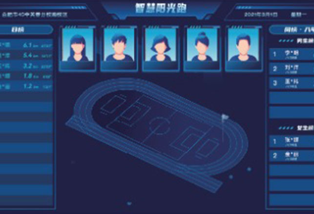 校园新质体育建设项目