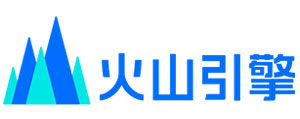火山引擎